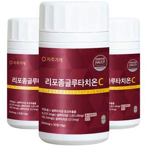 리포좀 글루타치온 자주가게