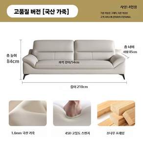 쇼파 인테리어 거실 통가죽 기능성 내추럴