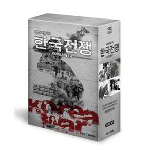 KBS 한국전쟁DVD 625 청소년 안보교육 전쟁교육의 지침서 참혹한 전쟁의 실상