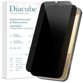 다이아큐브 갤럭시 9H슬림강화유리 사생활보호 저지문 초음파지문인식지원 액정보호필름 간편부착