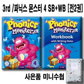 [A*List] 파닉스 몬스터 4 SB + WB [전2권 세트] 3/E / 사은품미니수첩/ Phonics Monster (with APP) (With Writing NOTE)