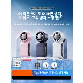 미니 휴대용 접이식 손풍기 넥밴드 데스크탑 충전식 소형 냉각기