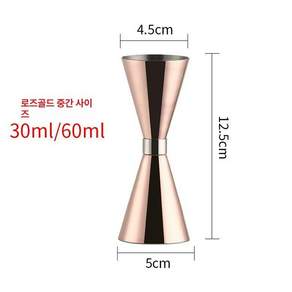 소맥제조잔 쏘맥잔 스테인레스 제조기 황금비율 폭탄주용