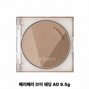 페리페라 브이 쉐딩 AD 9.5g, 03 그레이쉬 쿨, 1개