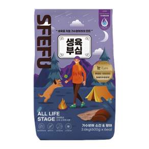 스페푸 생육부심 강아지 소프트사료
