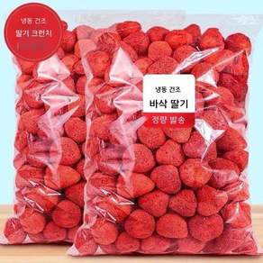 동결건조 딸기 과일 간식 프리미엄 스낵
