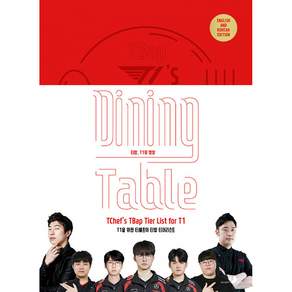 [골든래빗]티밥 T1의 밥상 (TBap T1s Dining Table English And Korean Edition)
