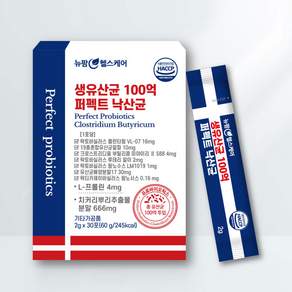 뉴팜헬스케어 생유산균 100억 퍼펙트 낙산균 2g x 30포