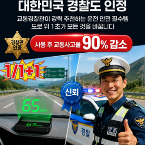 2026년 차량용 HUD 헤드업 디스플레이 자동차 속도계 실시간 속도 안전한 주행 전차종 호환