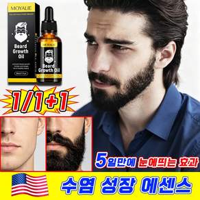 [국내배송] 1/1+1/1+1+1 남자 수염 발모제 남성 턱수염 영양제 눈썹영양제 수염영양 YONICE