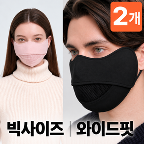 플리터스 방한 겨울 마스크 에어홀 자외선차단 남녀공용