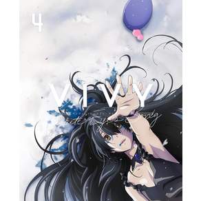 Vivy -Fluorite Eye's Song- 4(완전 생산 한정판) [Blu-ray]