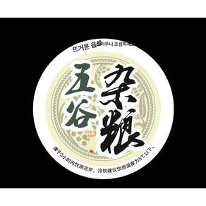 컵 실링기 제작 제품 씰링 무지 필름프린팅 필름 포장필름제작 디자인 3000장