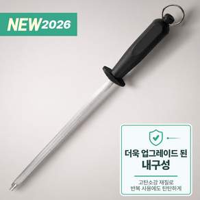 드나인 고강도 탄소강 칼갈이 연마봉 야스리