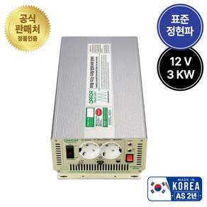 DP3000AQS 다르다 인터미디어트 인버터 12V 3000W 피앤케이하이테크