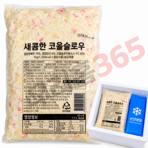 일미 새콤한 코올슬로우 1kg