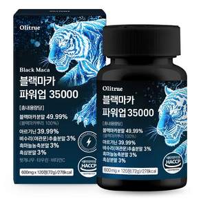 올리트루 블랙마카 파워업 35000