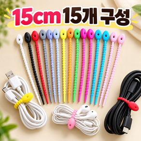 온스테이 실리콘 올챙이 케이블타이 선정리 전선정리 버클 충전선 정리