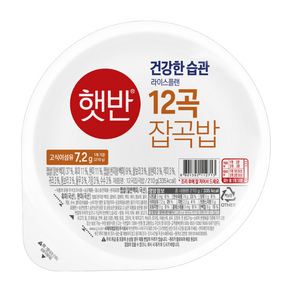 햇반 12곡밥