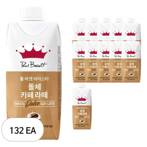 폴바셋 바리스타 돌체 카페 라떼