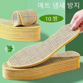 대나무 시원한 신발 깔창 남녀 공용 깔창 얇은 깔창 (통기성 땀 흡수 냄새 방지)