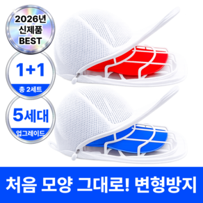 루엔티 변형방지 캡케어 모자 세탁망