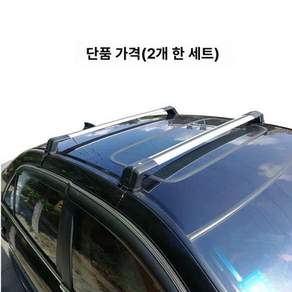 차량용 크로스바 짐받이 루프랙 바스켓 고정 캐리어 지붕