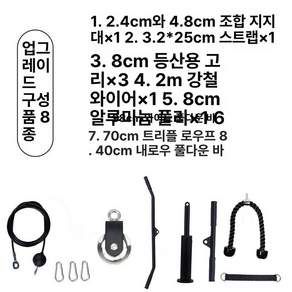 삼두운동 케이블 홈트 도르래 웨이트 등운동 피트니스