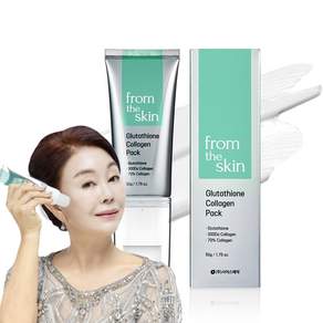 프롬더스킨 글루타치온 콜라겐 필오프팩 50g