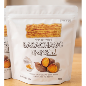 국내산 고구마100% 튀기지않고 구워만든 바삭하고 300g 캠핑 등산간식 어린이 부모님 영양간식