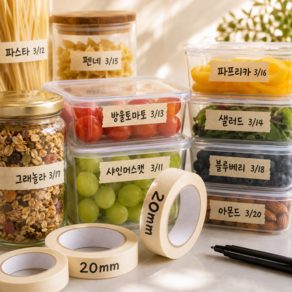 자국안남는 줄눈 종이 마스킹 테이프 20mm*20M 2개