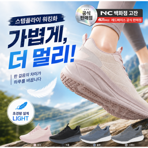 레드페이스 남녀공용 깃털처럼 가벼운 초경량 워킹화 운동화 메쉬 런닝화 쿠션화 산책화 가벼운 신발 데일리 컴포트 슈즈 _NC고잔