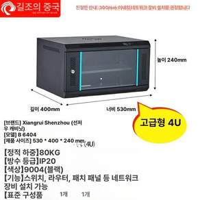 통신렉 허브 전산 케이스 렉장비 선반 네트워크