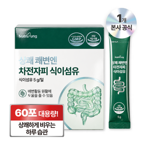 뉴트리정 상쾌 쾌변엔 차전자피 식이섬유 대용량 60포