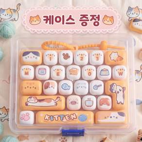 카스피아 대왕 키캡 26구 키보드 키링 케이스증정