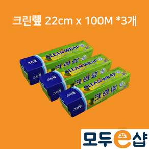 크린랲 크린랩 22cm x 100M