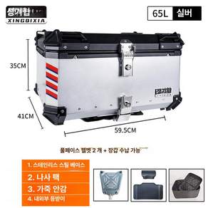 고르고고른 알루미늄탑박스 배달가방 스쿠터 바이크
