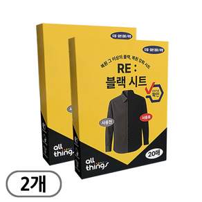 얼룩 없이 균일하게 검정 옷 복원 세탁 얼띵스 RE: 블랙 시트