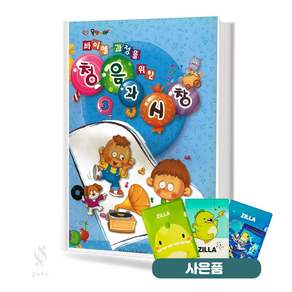 청음과 시창 3 textbook on music theory 음악 이론 교재