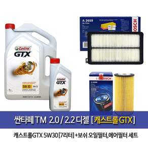 Castrol GTX 싼타페TM 디젤 캐스트롤GTX(6L+1L)7L 엔진오일세트DMB96A2659WTU