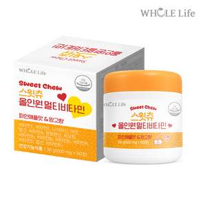 홀라이프 스윗츄 올인원 멀티비타민 파인애플&망고맛