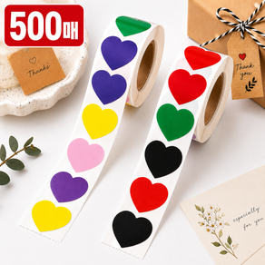 8색 하트 스티커 500매