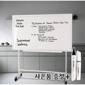 더조은칠판 이동식스탠드+일반 화이트보드[보드마카 사은품 증정]