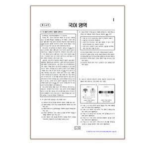 OMR카드제공- 고3 2026년 10월 20일시행 서울시교육청 모의고사시험지 (2027학년도)