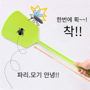 상일상회 옛날 파리채 빨강 무타공고리 포함