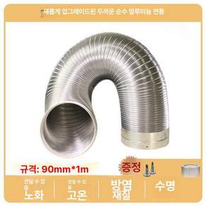 스텐주름관 후드 닥트 파이프 굴뚝 스테인리스 배관