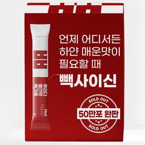[50만포 완판 빽사이신] 캡사이신 언제 어디서든 하얀 매운맛이 필요할때 핫소스 모든 요리 캠핑 여행 배달음식 고추가루 청양고추 30포