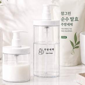 하루꿈 대용량 펌프형 세제 디스펜서 넓은 입구 주방 욕실 세탁세제 소분용기 500ml 1000ml