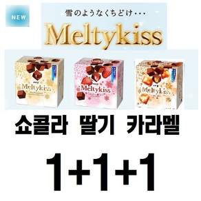 메이지 멜티키스 모음 쇼콜라 + 카라멜 + 딸기 2026년 10월 신제품