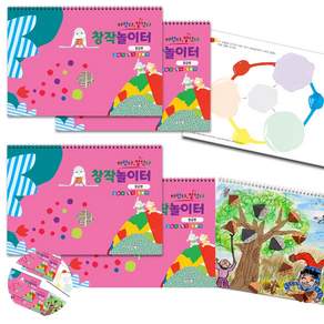 [오마누] 놀이북 자란다 잘한다 창작놀이터 중급